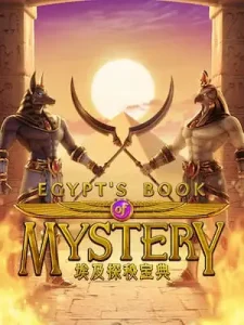 egypts-book-mystery เว็บตรง ไม่ผ่านเอเย่นต์ 100%