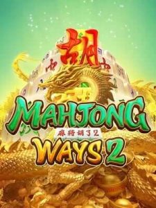 mahjong-ways2 มีคืนยอดเสียให้ทุกวันถึง 3%